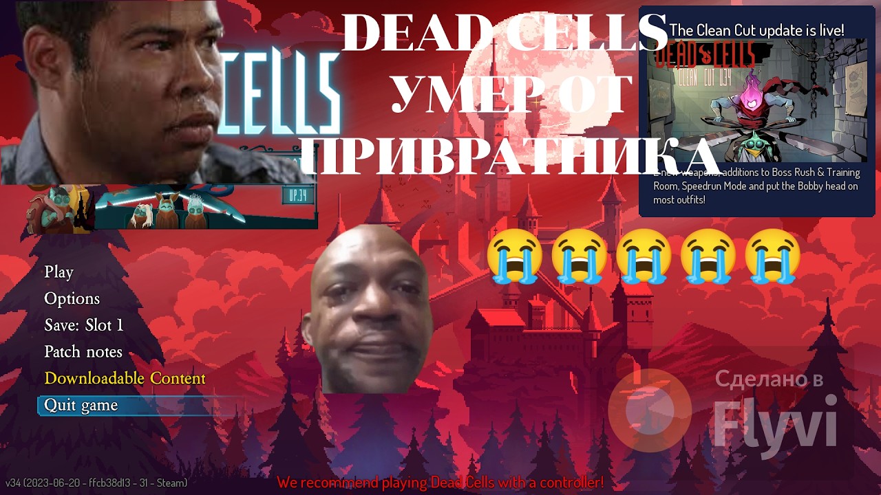 Dead cells 1 трей убили от привратника😭