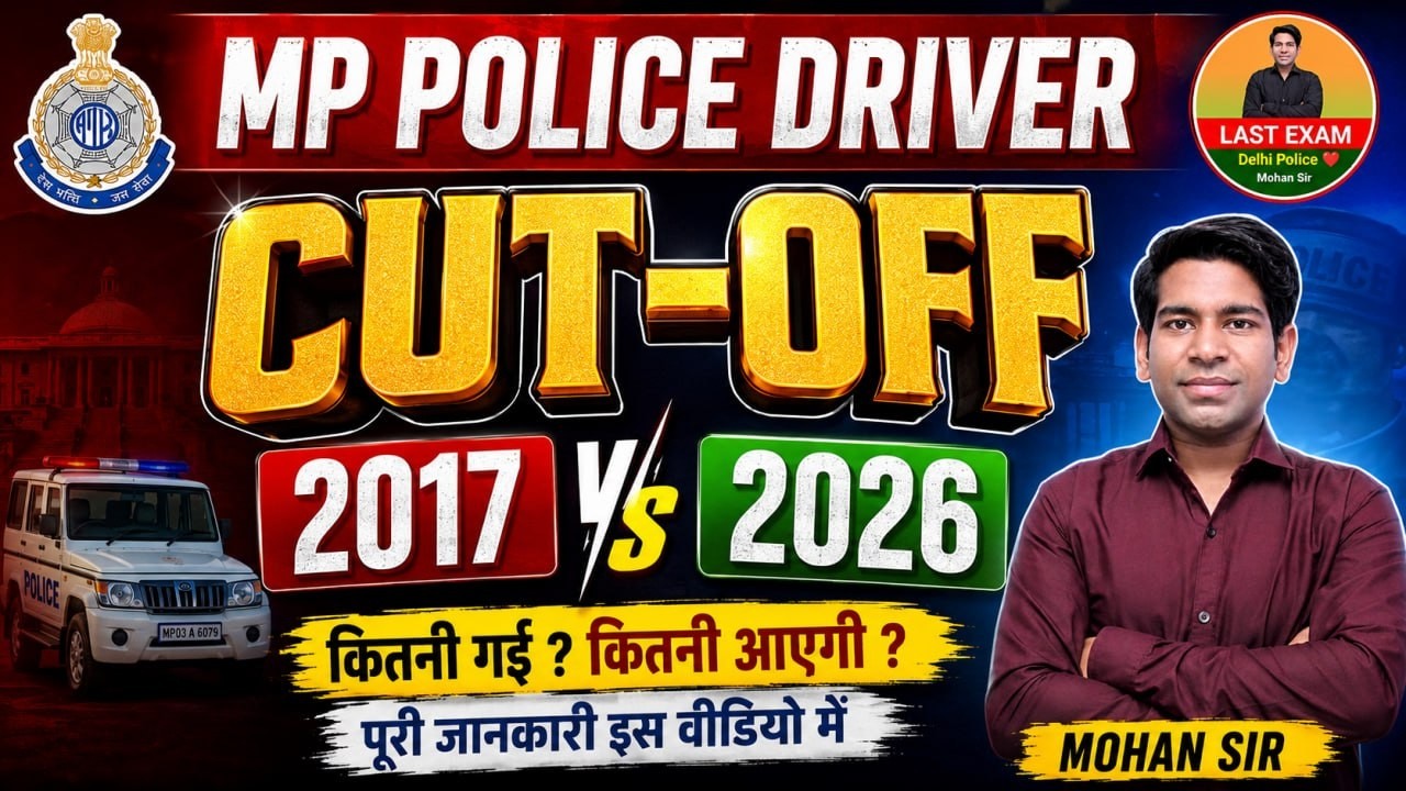 MP POLICE DRIVER CUT OFF 2026 | MP POLICE DRIVER CUT OFF 2016-17 | Age, 10TH, SYLLABUS, Other State