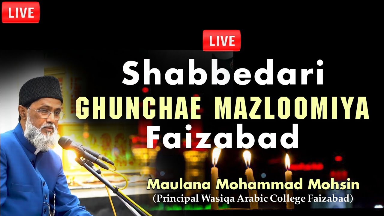 LIVE 🔴 SHABBEDARI GHUNCHA E MAZLOOMIYA FAIZABAD | 2022 | 1444 H