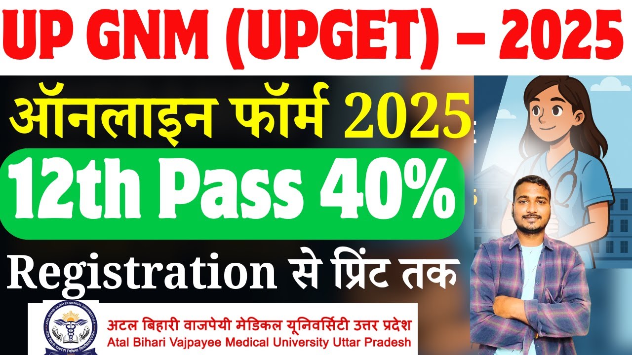 UP GNM FORM FILLING PROCESS 2025 | UP GNM APPLICATION FORM kaise bhare 2025 | UPGET 2025