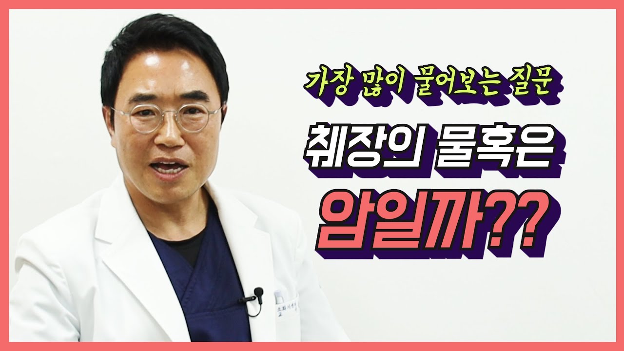 췌장의 물혹은 암일까???
