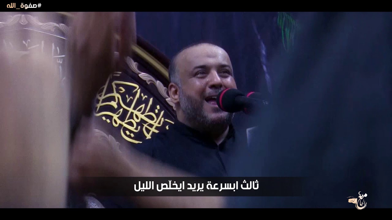 #صفوة_الله | السيد محمد المكي | الجامع الكبير بالمبرز 1440هـ