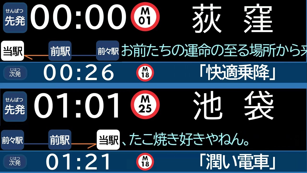 【輪る】地下鉄丸ノ内線大手町駅接近放送＋発車サイン音【ピングドラム】