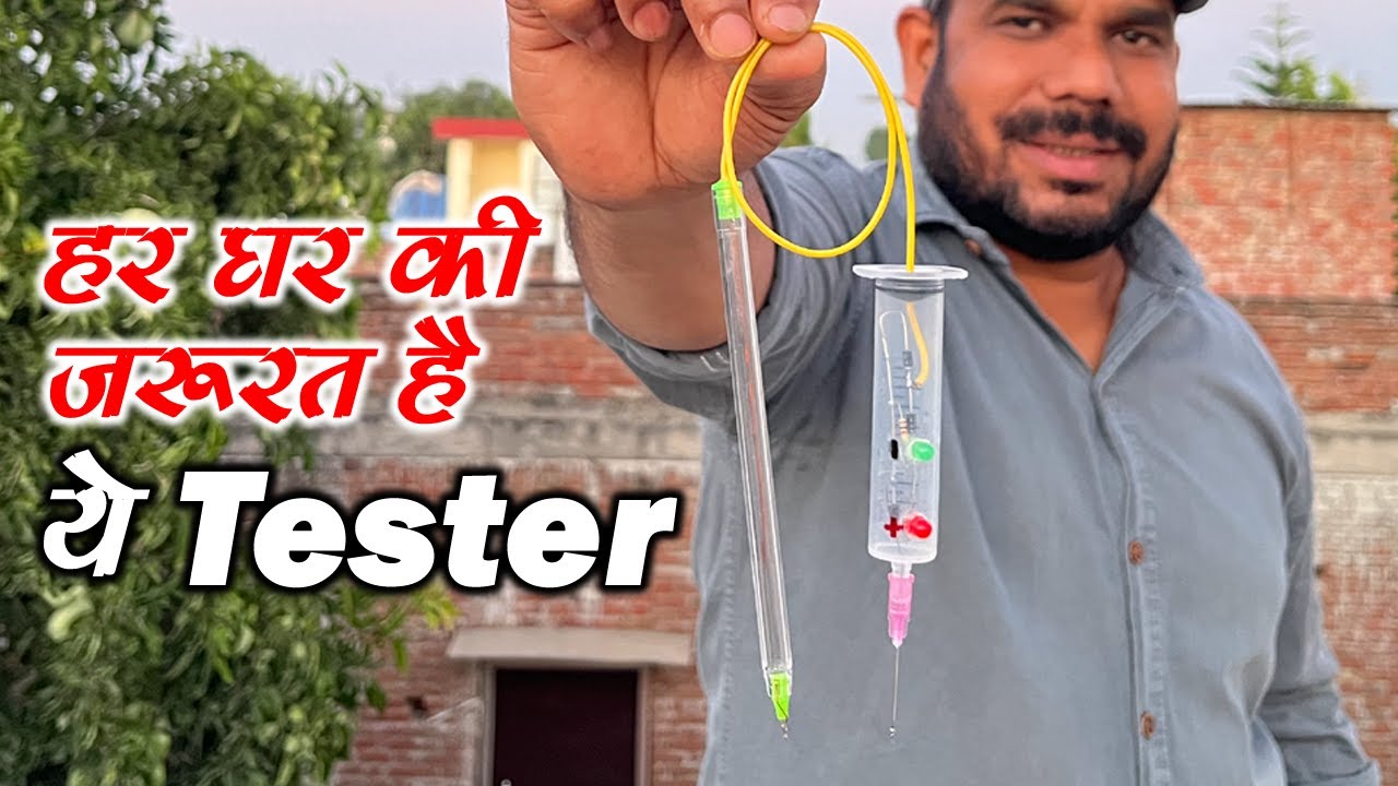 ये Unique Tester बनाओ और अपने Old Multimeter को कहो Good Bye | Electric tester | Polarity Tester