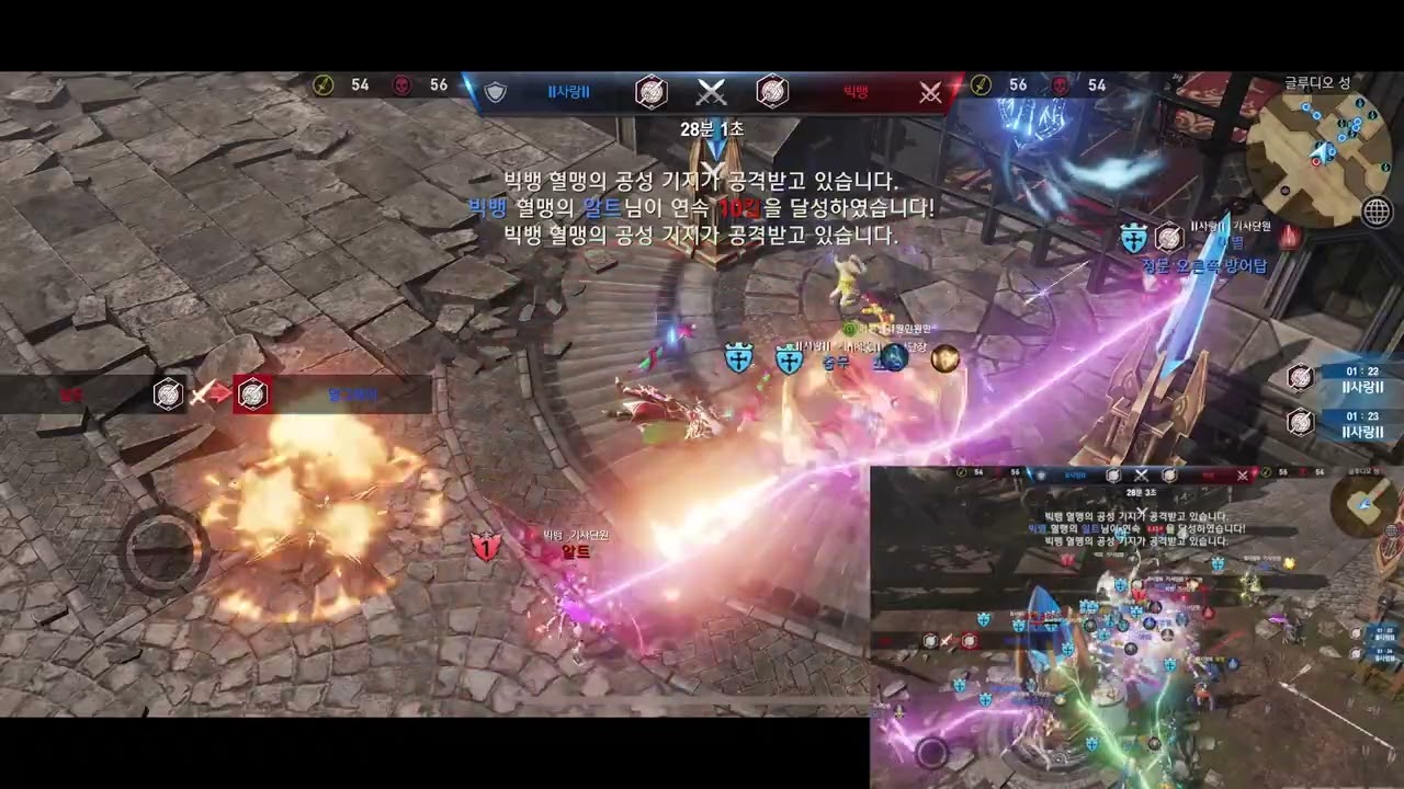 리니지2 레볼루션 : 사랑 vs 빅뱅 (feat 알트 보면 눈물난다)