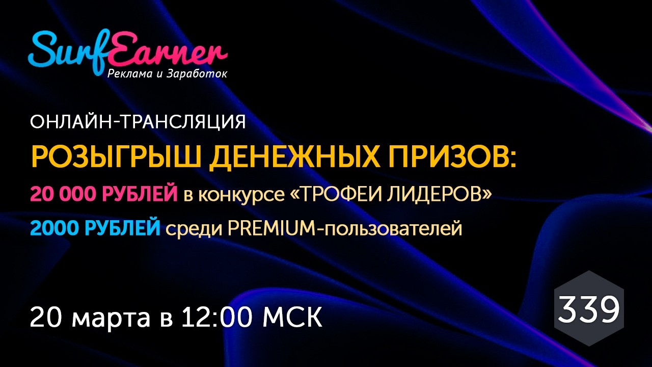 Розыгрыш 20 000 рублей в конкурсе 