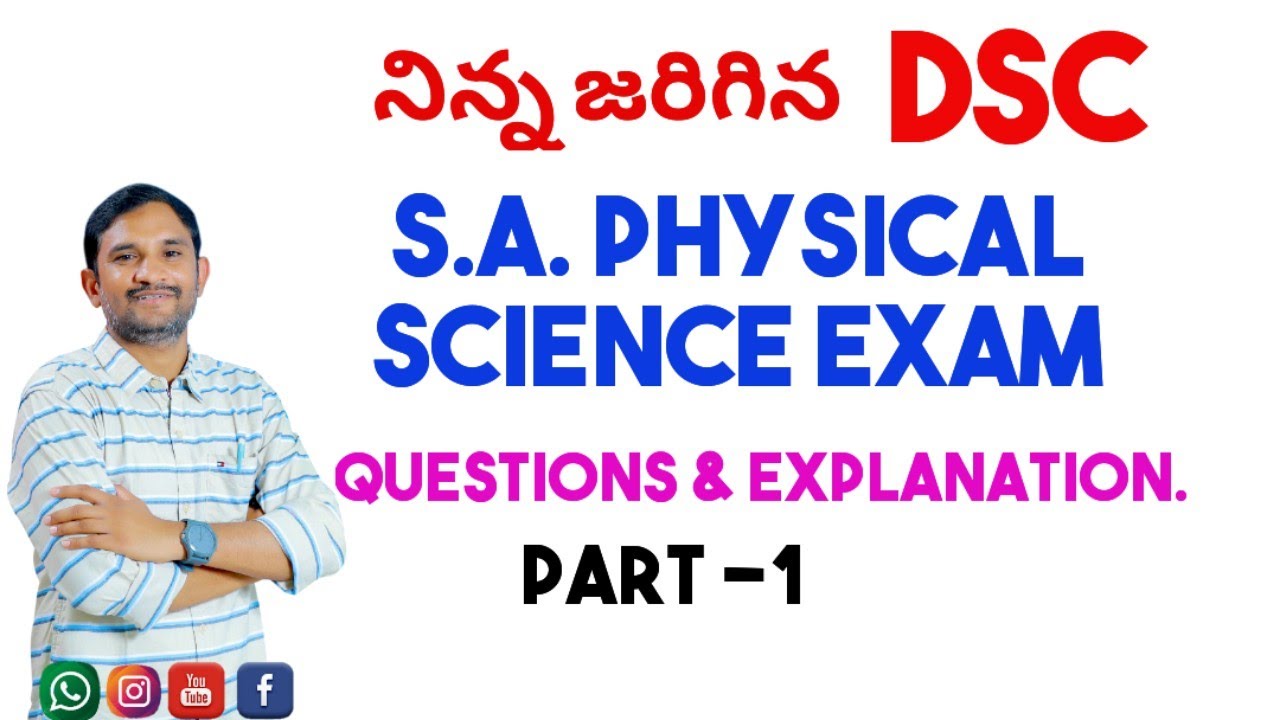 18.07.24 day DSC S.A Physical Science Exam Questions & Explanation.