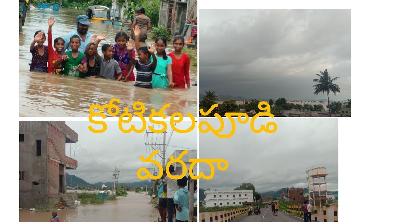 kotikalapudi వరదా 02.09.2024
