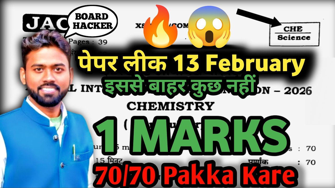 200  IMPORTANT OBJECTI CHEMISTRY 12TH JAC BOARD 2026
