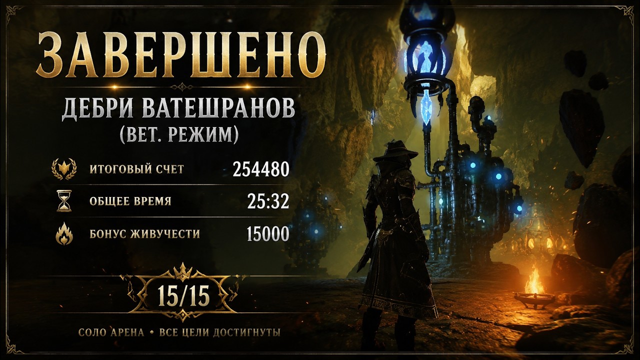ESO Vateshran Hollows 250K | Last Boss Fight | TOP 52 of the week | U50