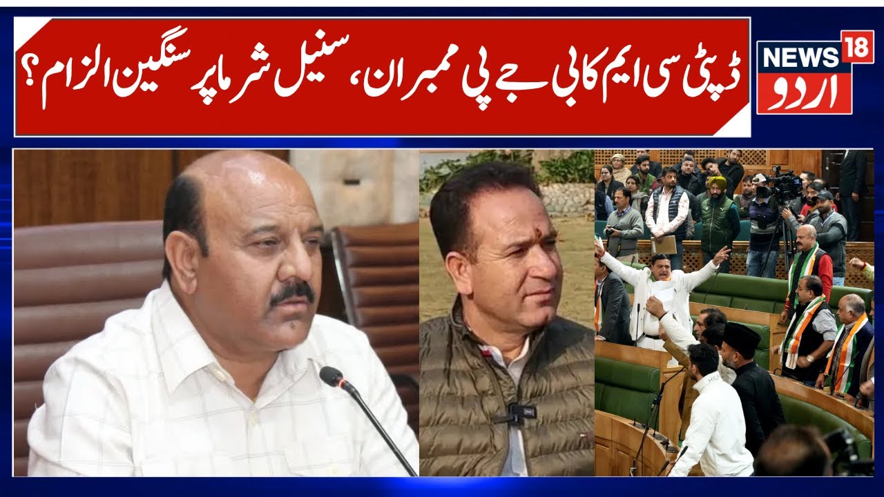 J&K Dy CM attacks BJP MLA's & LOP Sunil Sharma | Surinder Choudhary's Reaction on BJP Allegations