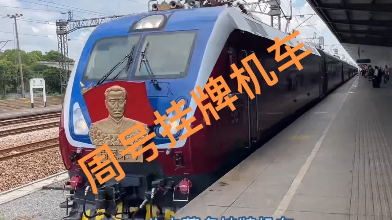 全国最红旅游列车， 由周号机车牵引的旅游列车Y701次#旅游列车 #红色旅游 #周号机车