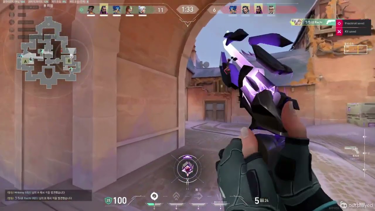 Meteor Fan Madmovie