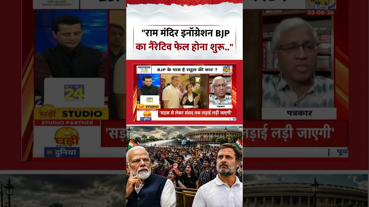 Rashtra Ki Baat | Manak Gupta | 