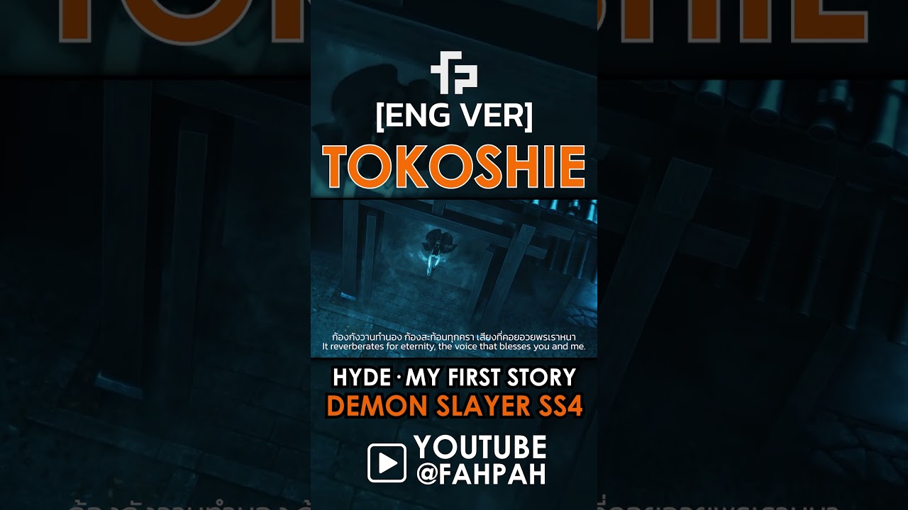 (Eng Version) Tokoshie - HYDE &times; MY FIRST STORY 【Demon Slayer - Hashira Training Arc】┃ FAHPAH ⚡