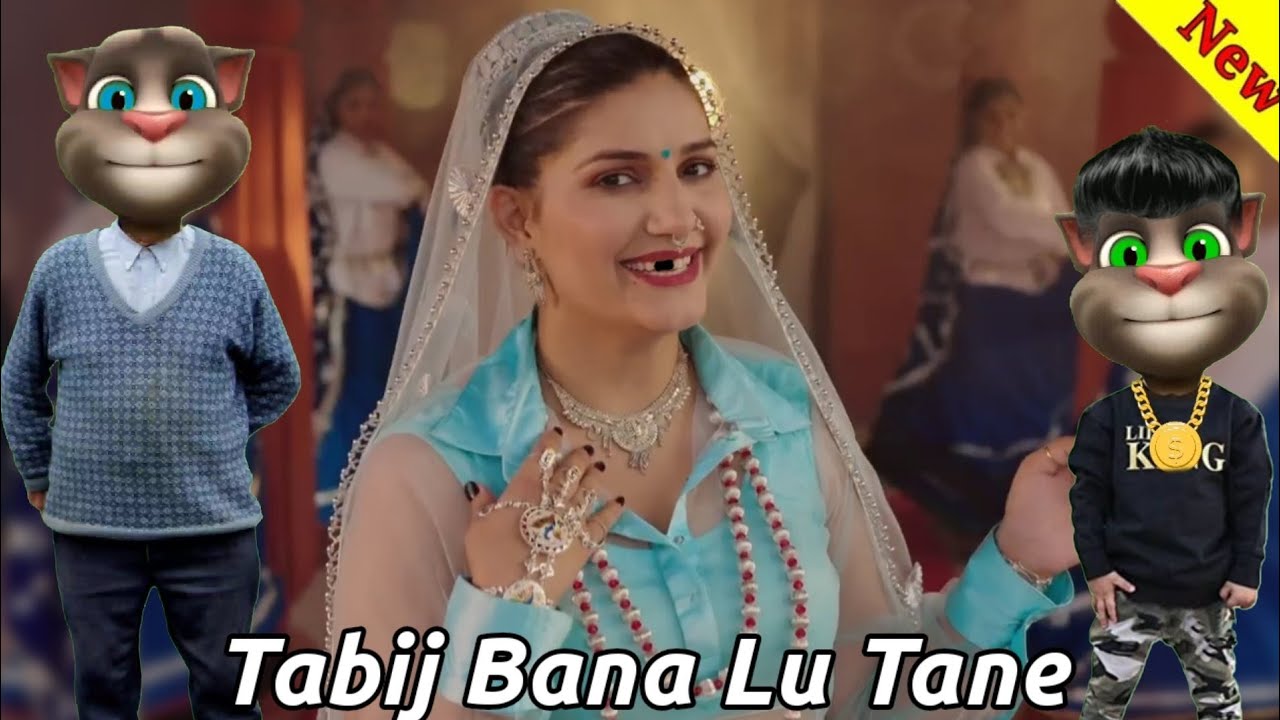 Tabij Bana Lu Tane | Video Song Funny Call | Billu Comedy | Jale 2 Sapna Choudhary