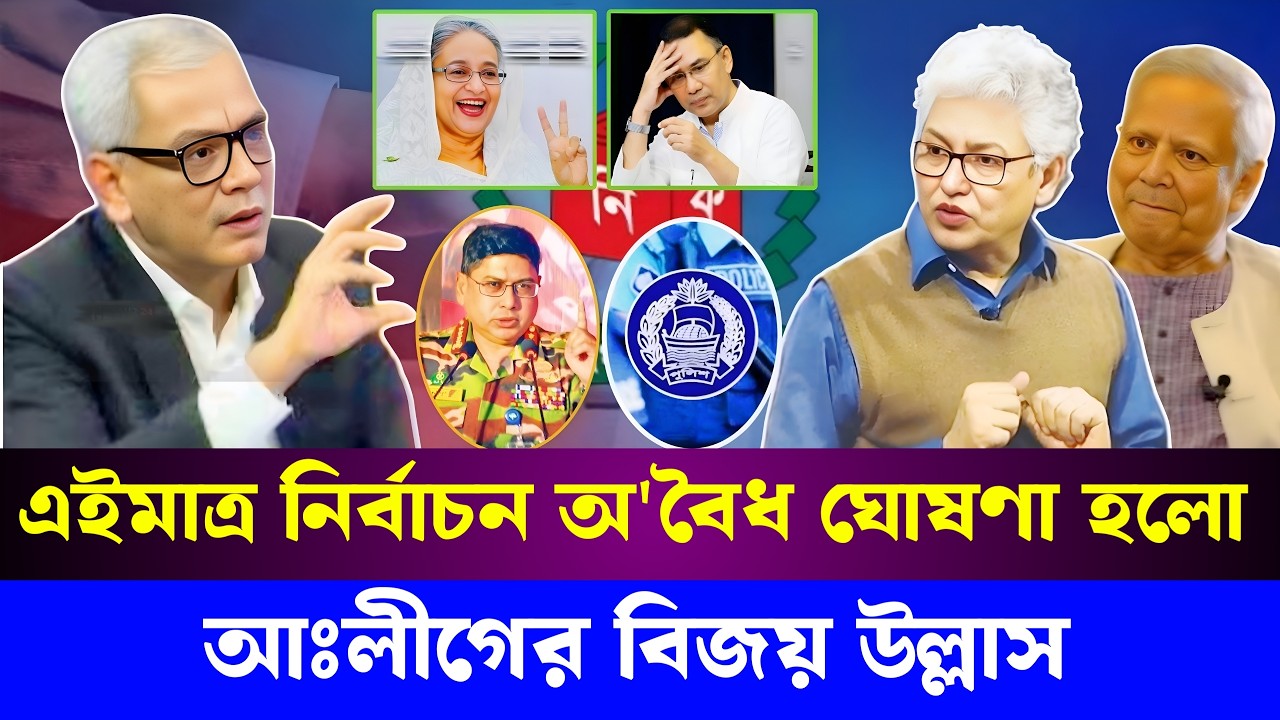 এইমাত্র জাতিসংঘ থেকে নির্বাচন বাতিল ঘোষণা হলো | Abu Hena Razzaki | Masood Kamal | Talk Show
