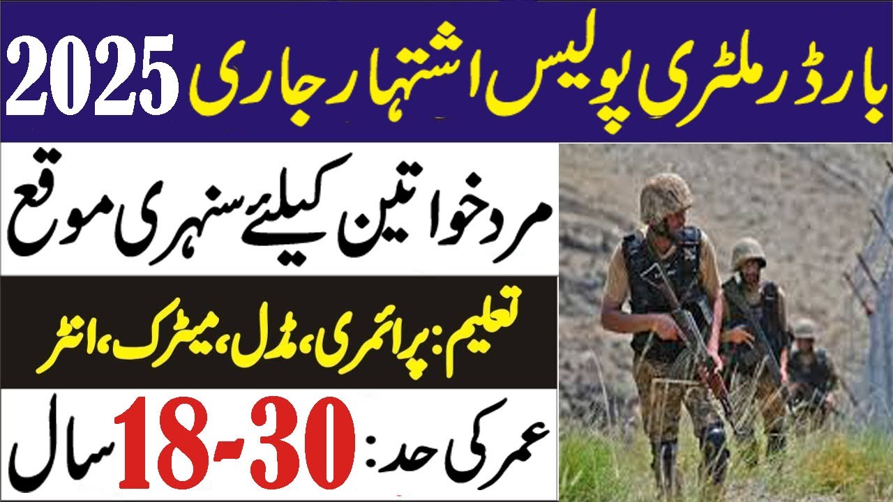 Pak Army Border Military Police Latest Jobs 2025 | Army Jobs 2025 | Pak Army Civilian Jobs 2025