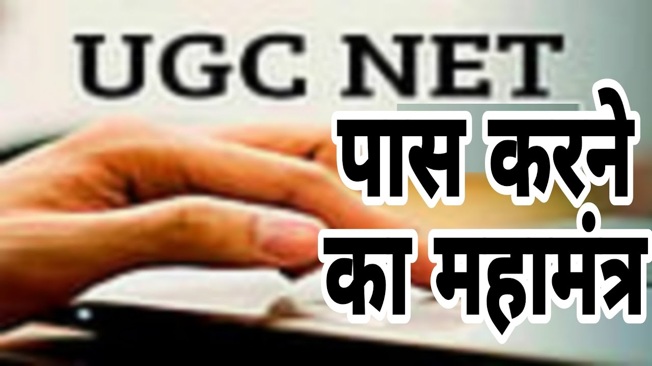 video NO 02 UGC NET 2020 SOLVED PAPER 2 