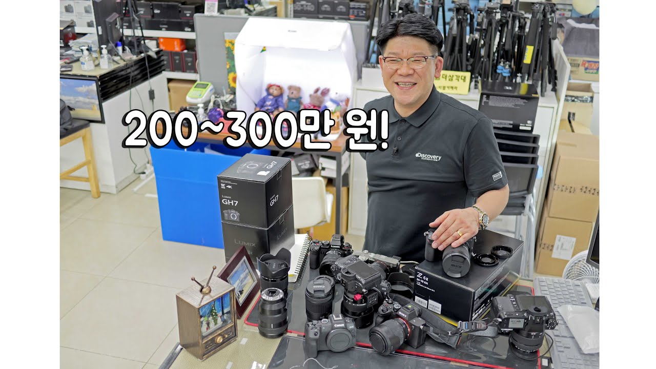 200~300만원대 카메라 추천영상!전화상담 010 2385 7923#캐논#소니#니콘#a7m4 #GH7#미러리스#카메라추천#캠코더#커튼콜#파나소닉#입문용카메라#a7c2#t50