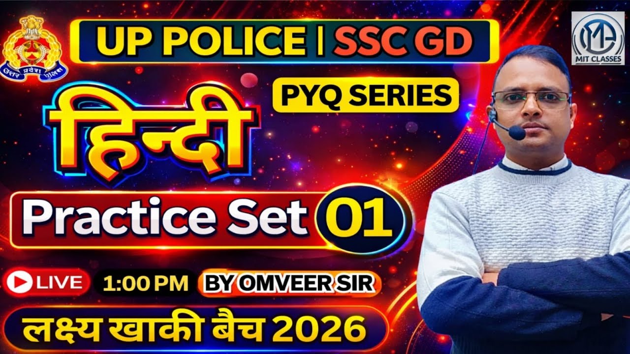 Hindi PYQ Series | UP Police & SSC GD | Practice Set 01 | Complete Exam Level Questions