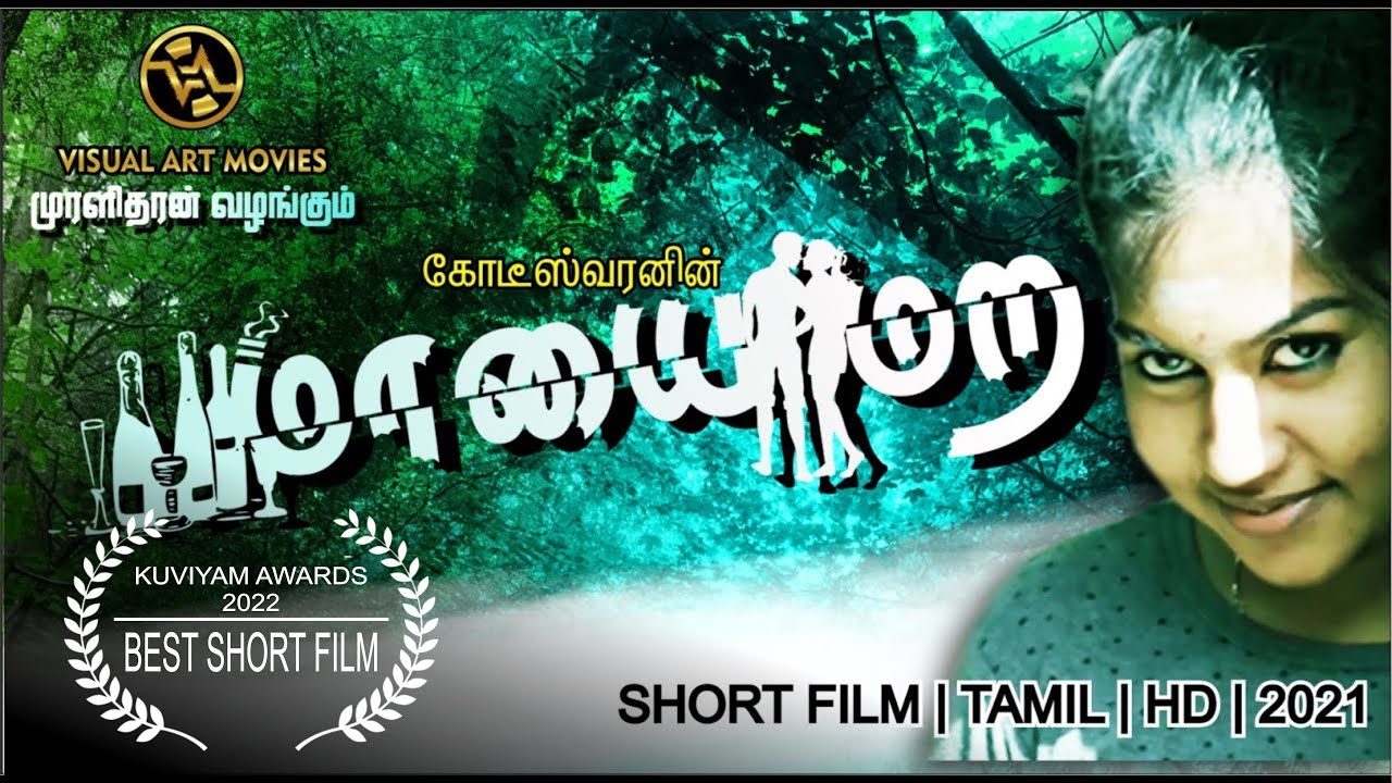 Maayai Mara I Imran I Kodeeswaran I Thinushanth | Nigarika | Kaeshanth | HD | Muralitharan
