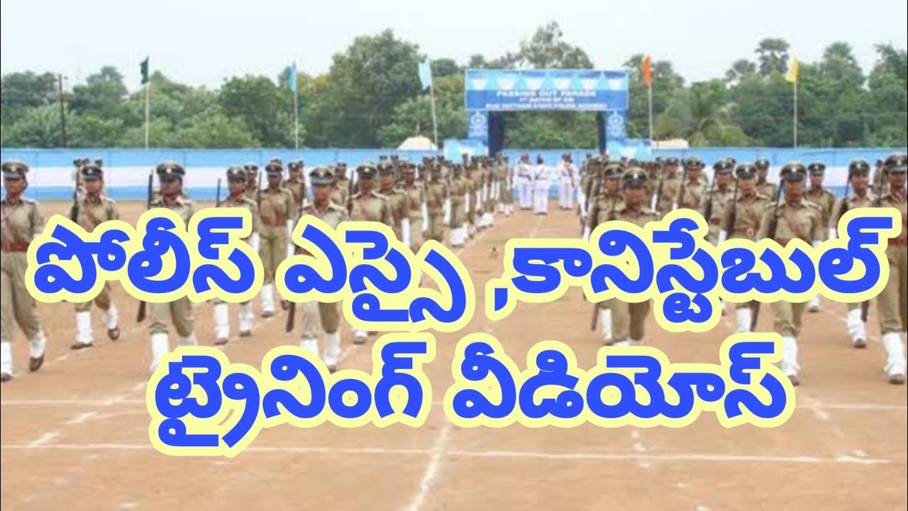 PoLice Constable SI Ground Training Videos | TS AP PC Training Videos | AP Telangana PC Training