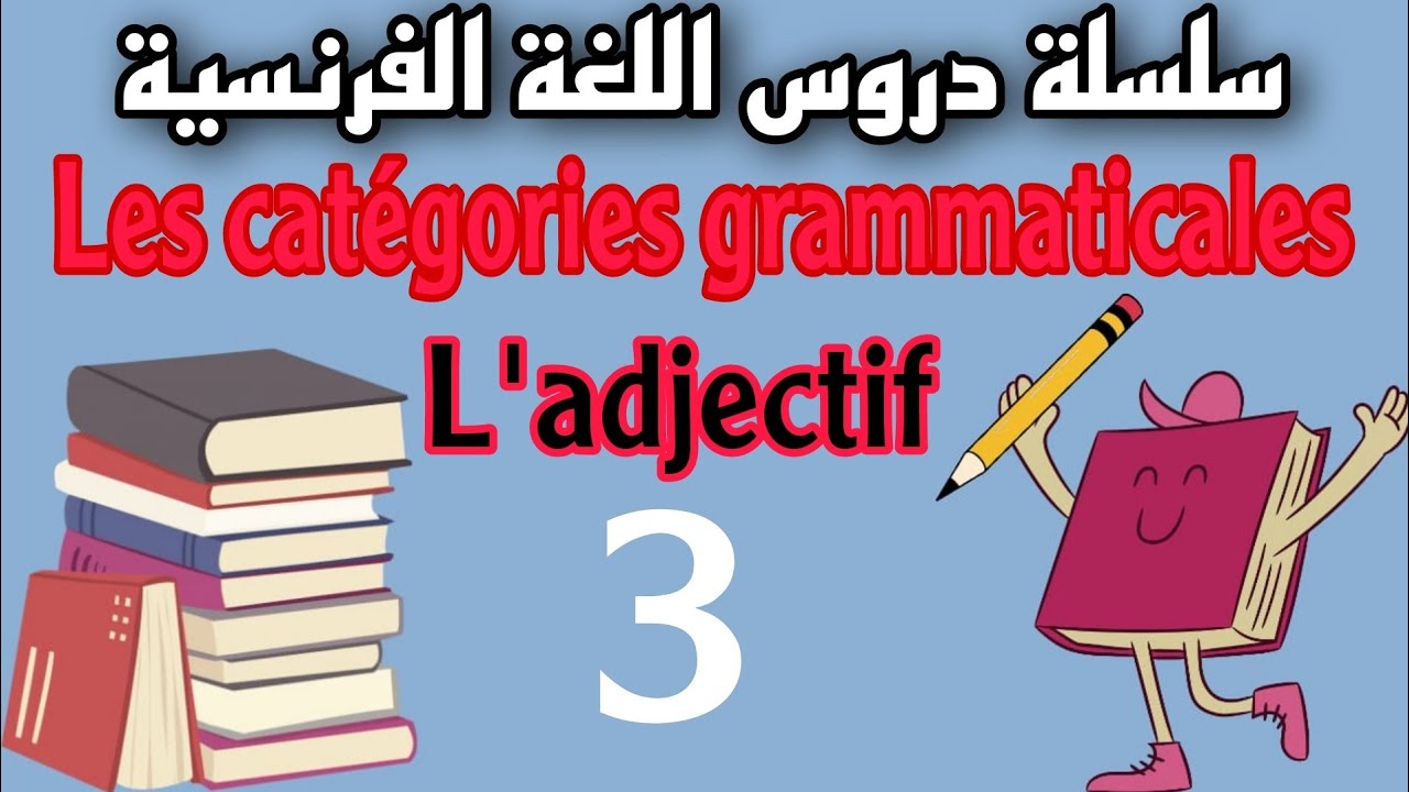 les catégories grammaticales: l'adjectif EP3