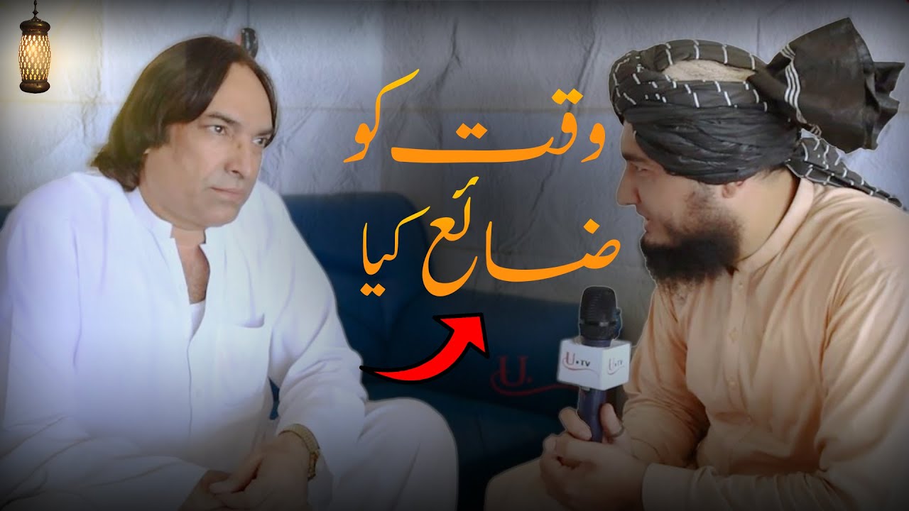 Waqt ko Zaya Kiya || Pashto Actor Shah Jehan Khan || @utvpeshawar