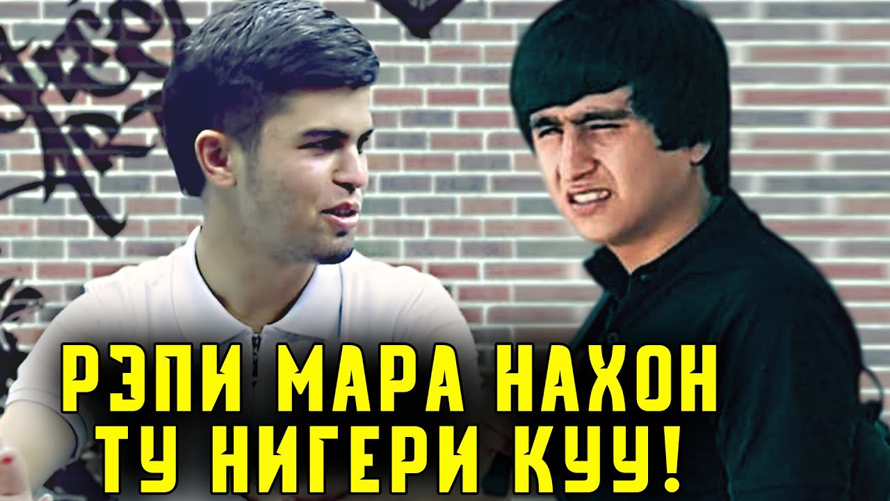 RaLiKa ИЗО кашид ТАҚЛИД кна / ТАҚЛИД бо Далершо (RAP.TJ)