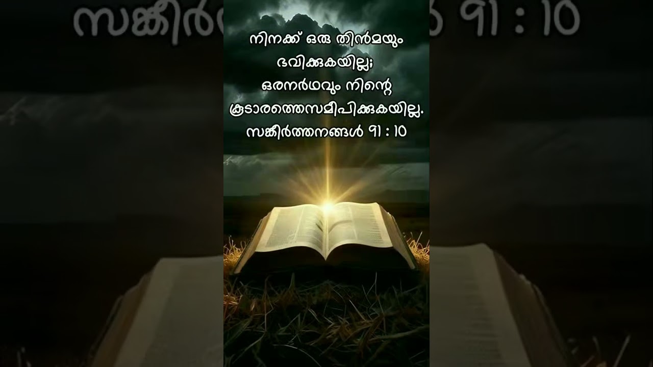 #jesuschrist #kreupasanam #kreupasanamlive #traditionalmalayalamchristiandevotionalsongs #devotional