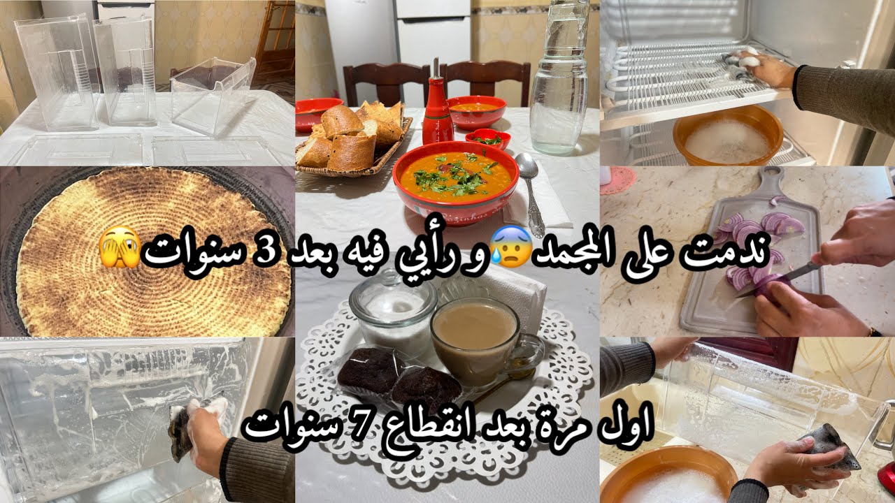 روتين تحفيزي💪🏻تنظيفات رمضان🌙 مزال الحال و الوسع😒نصائح و افكار