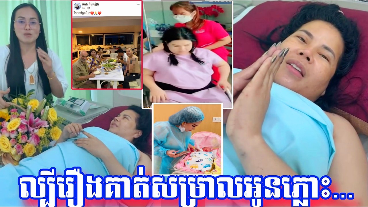 រឿងពិតក្រោយល្បី Loveriya បានអូនភ្លោះ