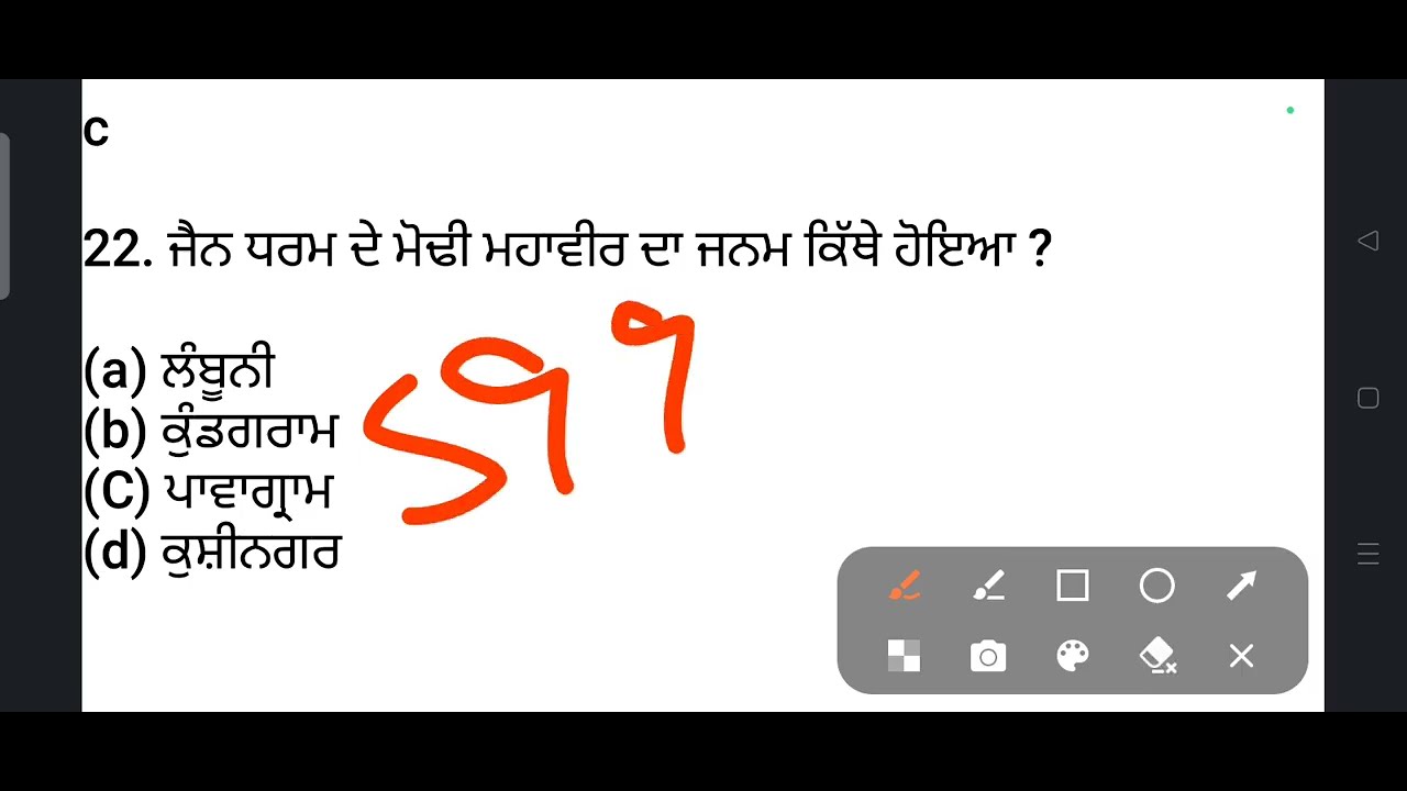 PSTET HISTORY QUICK REVISION WITH 300 MCQS #pstet #pstetupdate