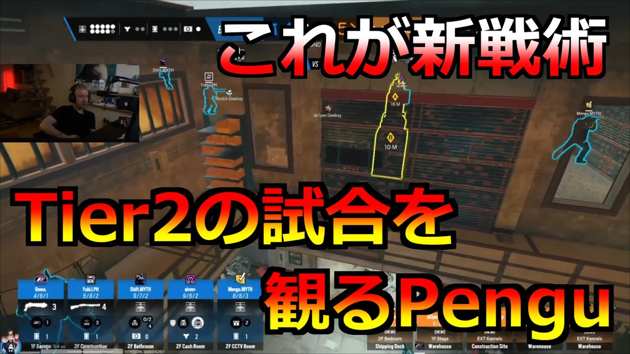 [R6S] 見るだけでシージIQが上がるPenguのCLミラー配信 [Pengu]