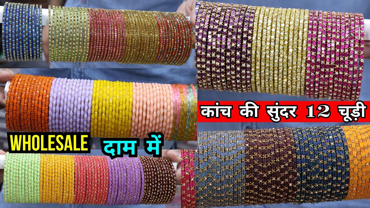 करवा चौथ के लिए सुंदर कांच की चूड़ियां Glass Bangles Beautiful Collection Wholesale Shop Sadar Bazar