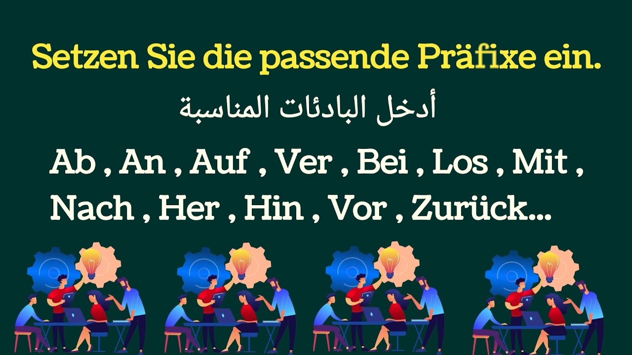 تعلم قواعد اللغة الألمانية للمستوى المبتدأ | اختار الجواب الصحيح| Ab , An , Auf, Ver ,  