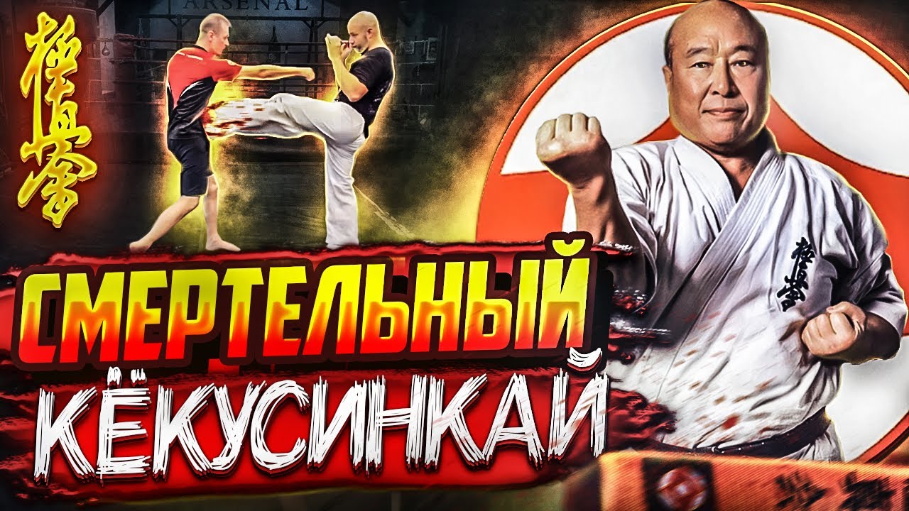 «СМЕРТЕЛЬНОЕ КАРАТЭ» глава 7