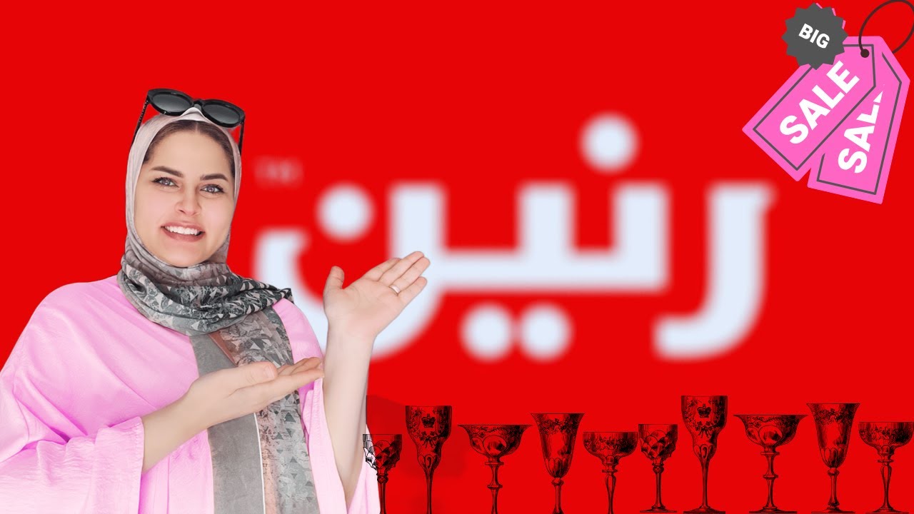جولة في رنين (كل حاجة ب 200 جنيه !) + طبخة النهاردة 🥣