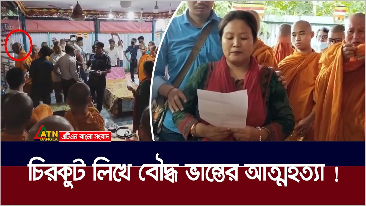 নিজের জীবন নিয়ে বৌদ্ধ বিহার অধ্যক্ষ ডা. এফ দীপঙ্কর মহাথের ধুতাঙ্গ ভান্তে একি করলেন ? Bandarban