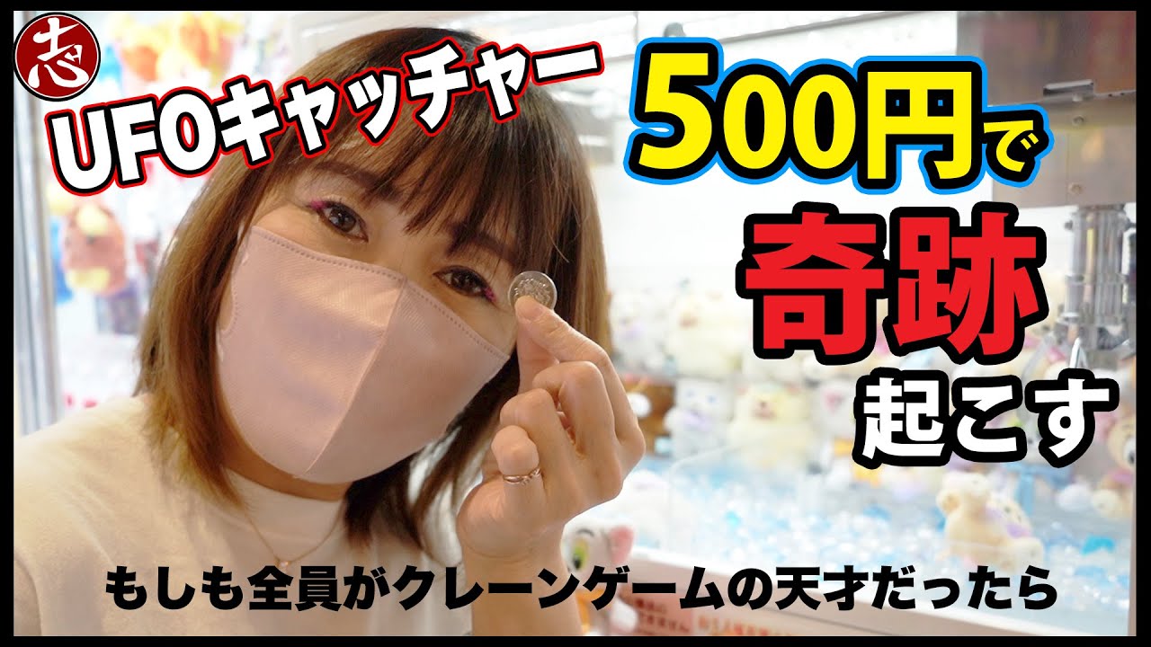 【UFOキャッチャー】100円で景品を取るココロマン家！！！ #ホムスタ #クレーンゲーム