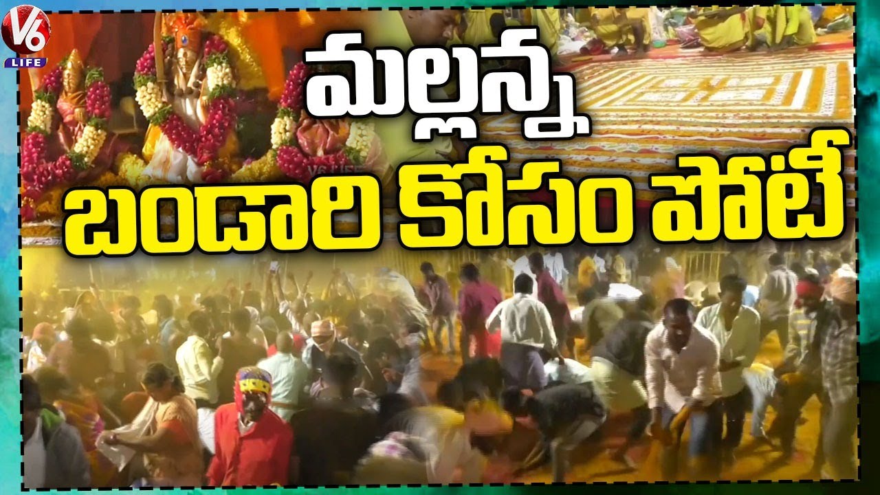 Komuravelli Pedda Patnam : Devotees Throng For Pasupu Bandari | V6 Life