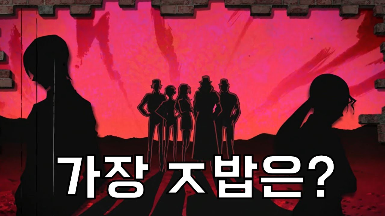 명탐정 코난 메인빌런 [검은 조직] 조직원들의 전투력 top15