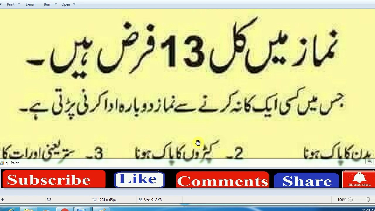 Namaz Me Kul 13 Faraiz Hain | Namaz Ke Faraiz