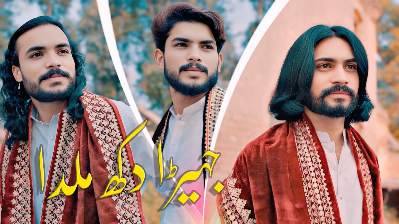 Jehra Dukh Milda ( Official Video ) Sultani Dholi Dilawar Rehman | 2025 Tappay Mahiye