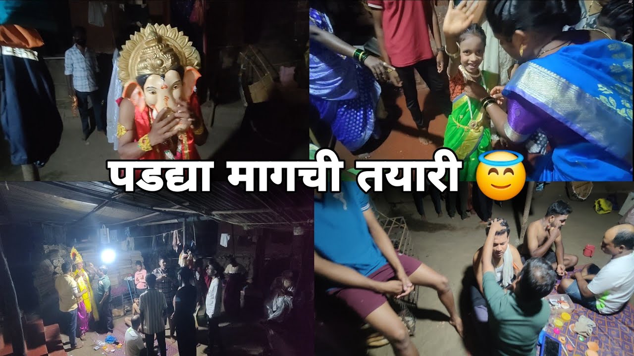 नमना मागची तयारी | Funny Vlog | Full गोंधळ झाला 😂