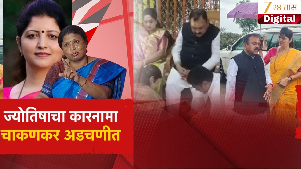 Special Report | Rupali Chakankar | अशोक खरातच्या मंदिर ट्रस्टवर चाकणकर विश्वस्त, अंधारेंचा आरोप