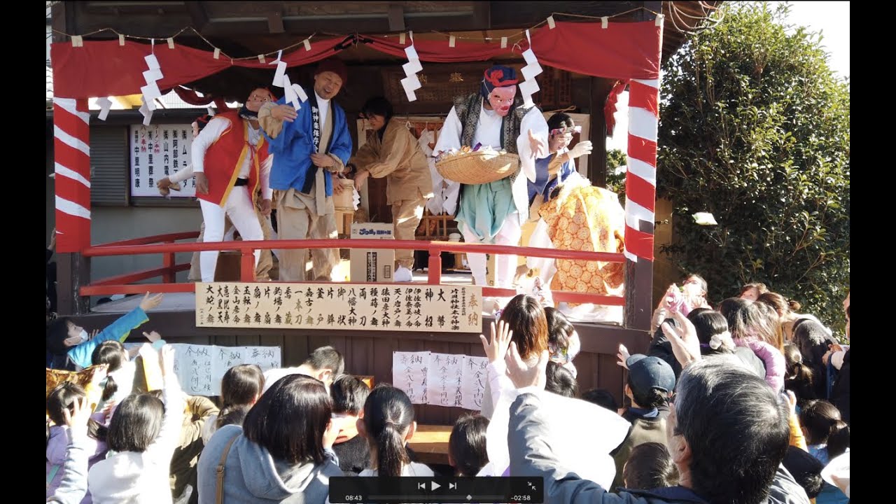 前橋市片貝神社　太々神楽での餅まき　　2020年  11分42秒