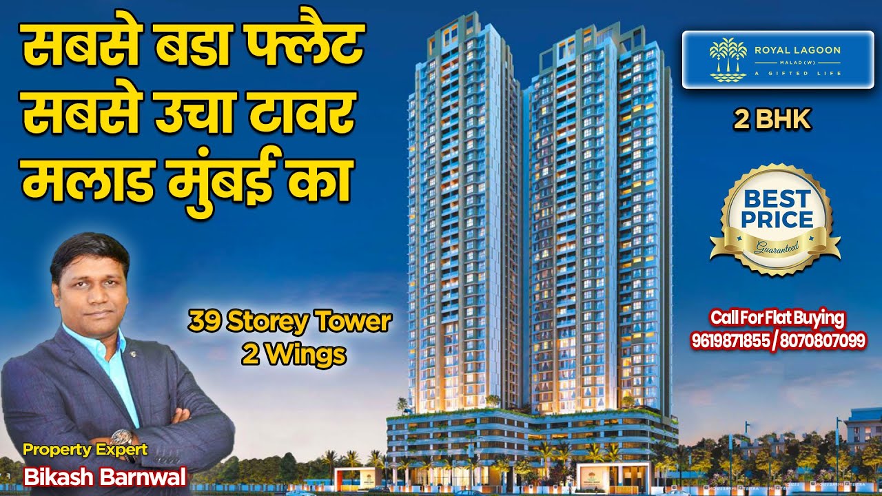 Royal Lagoon | Malad West Mumbai | Luxurious #2bhk For Sale | #propertyplaza #mumbaiproperty