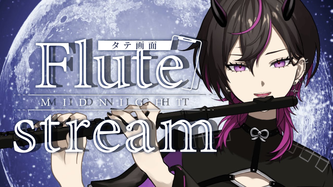 【#flute 】超絶癒される✨フルートの音色で聴く名曲はもっと最高٩( ''ω'' )و　#shorts  #vtuber